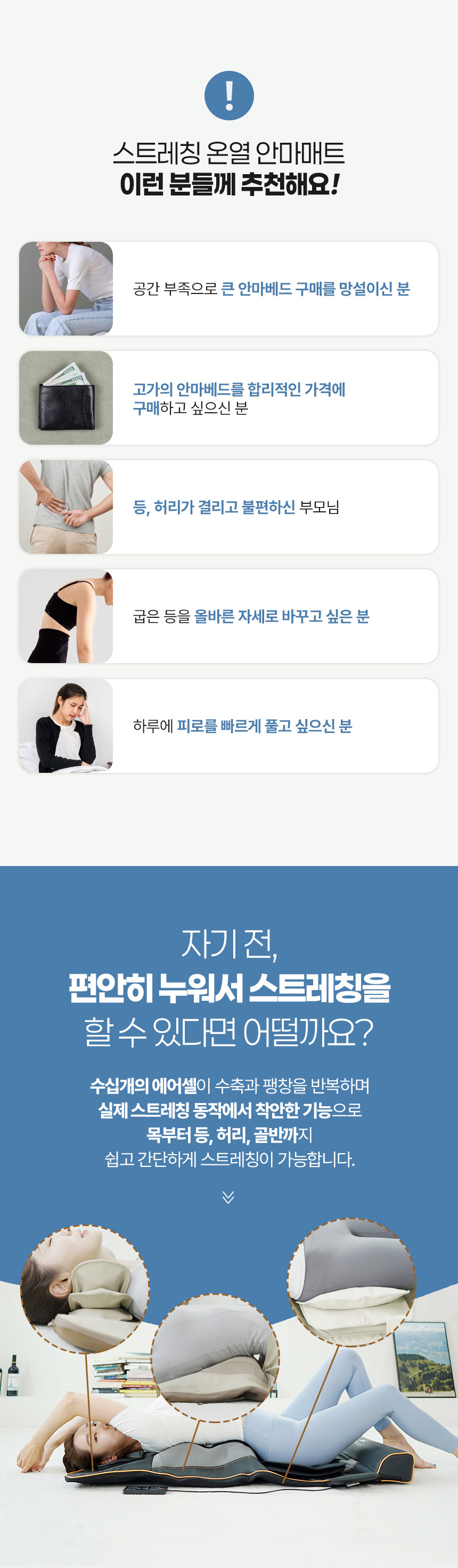 굿프렌드 신수지 온열 스트레칭 안마매트 GOOD-A5
